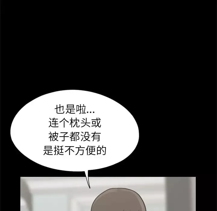 孤岛拼图-第16章 - 图片 106