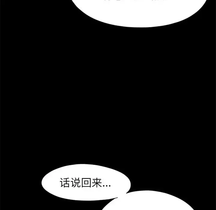 孤岛拼图第16章