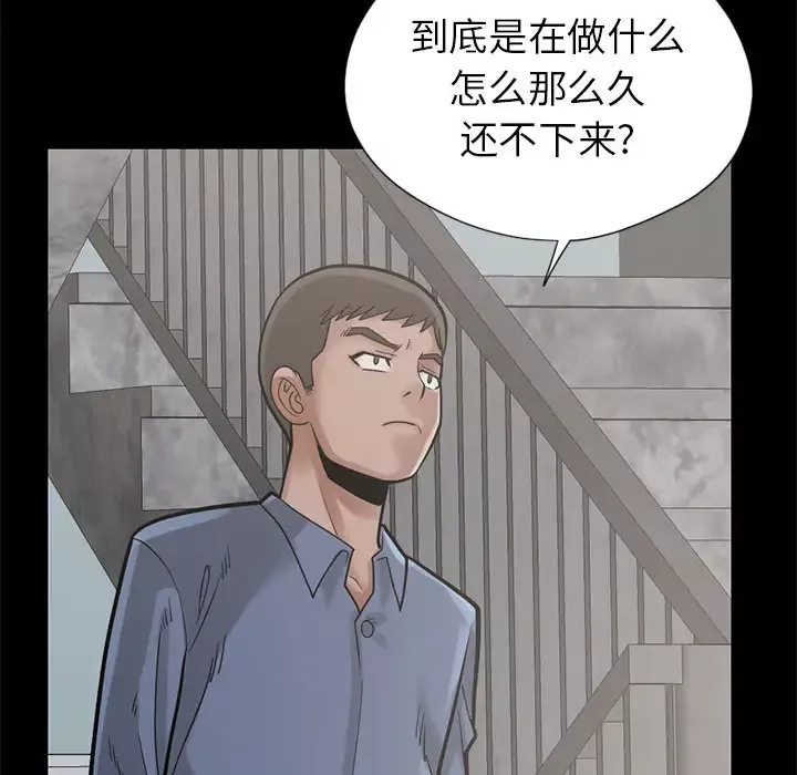 孤岛拼图-第16章 - 图片 109