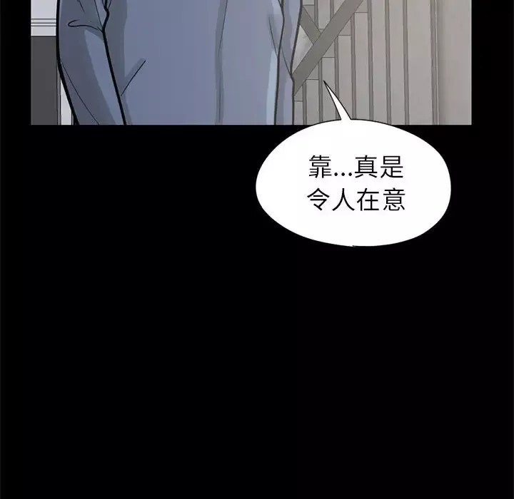 孤岛拼图-第16章 - 图片 110