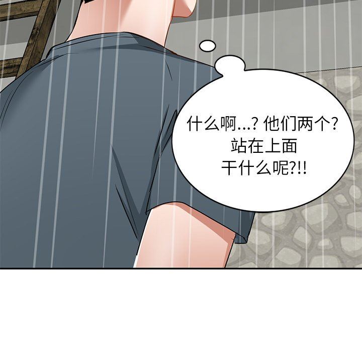 我的美女媳妇第15话