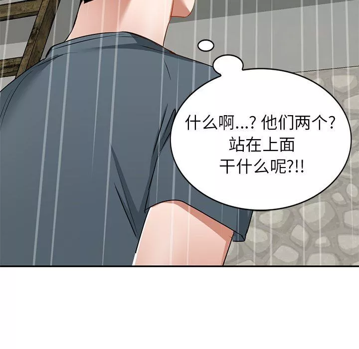 我的美女媳婦第15話