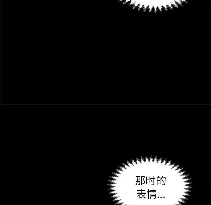孤岛拼图第16章