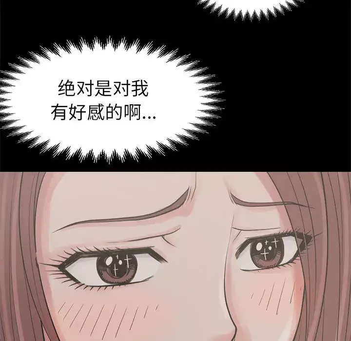 孤岛拼图-第16章 - 图片 113