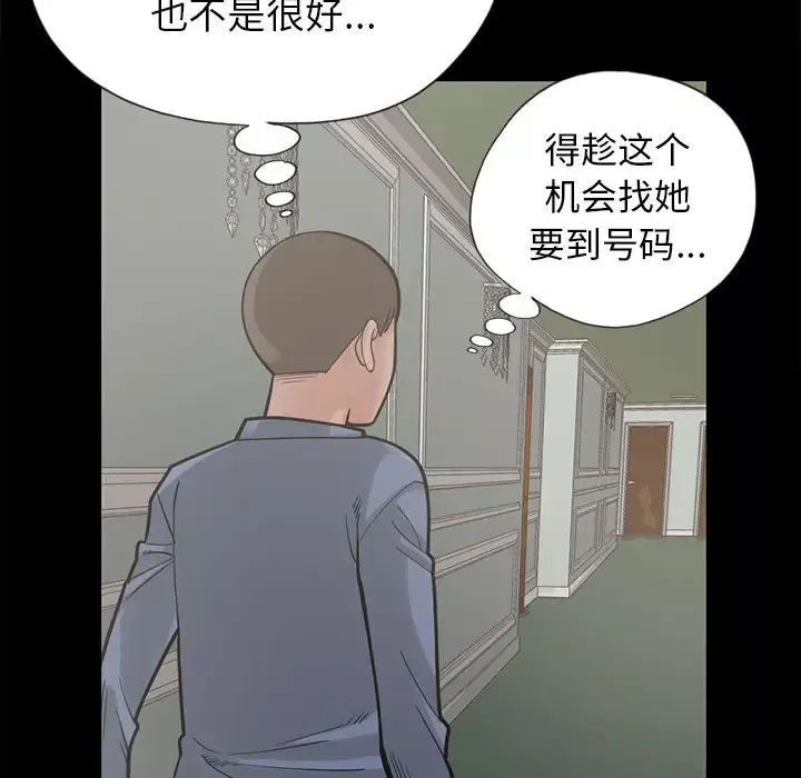 孤岛拼图第16章
