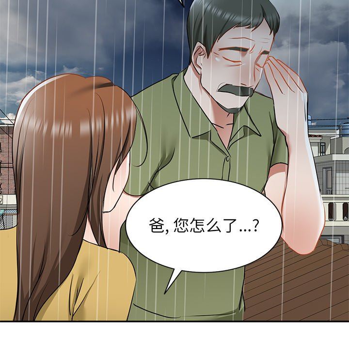 我的美女媳妇第16话