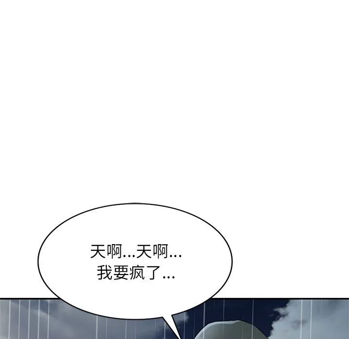 我的美女媳婦第16話