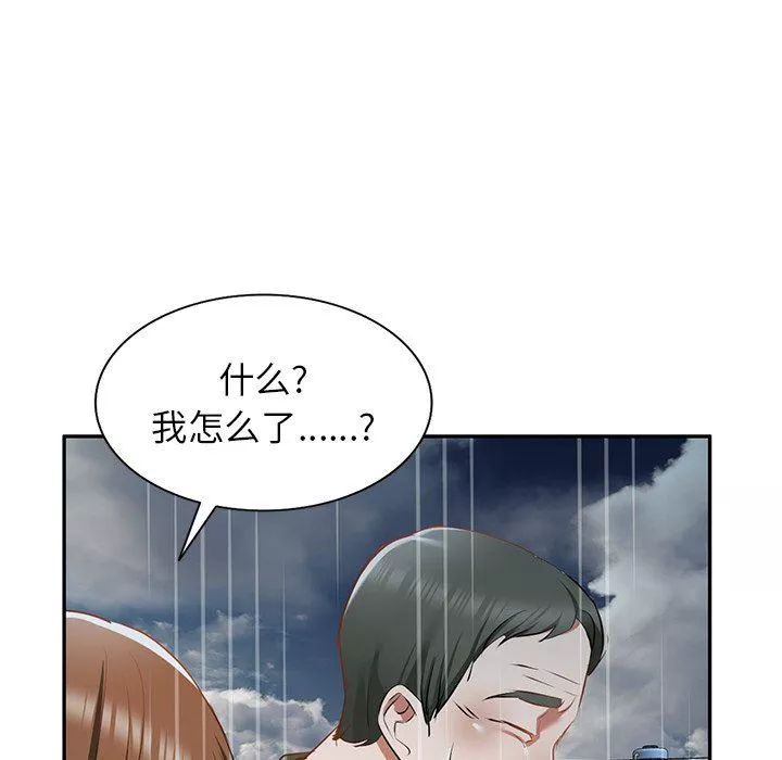 我的美女媳妇-第16话 - 图片 10
