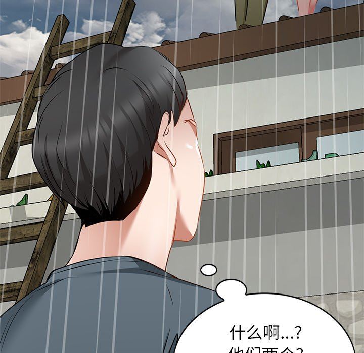 我的美女媳妇第16话