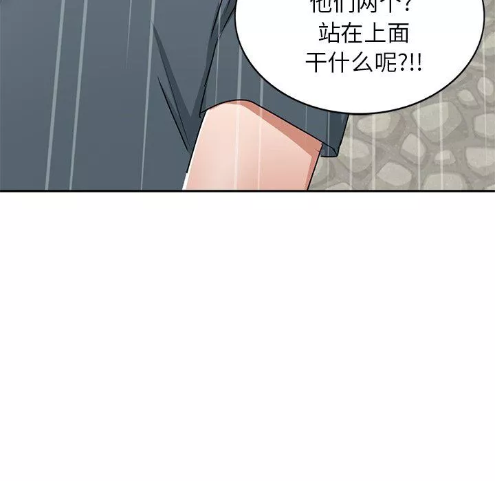 我的美女媳妇-第16话 - 图片 15