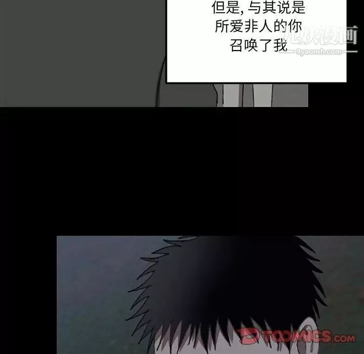 情事物语短篇集-第19话 - 图片 54