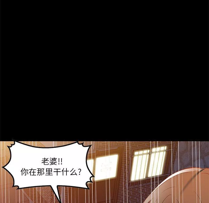 我的美女媳妇-第16话 - 图片 27