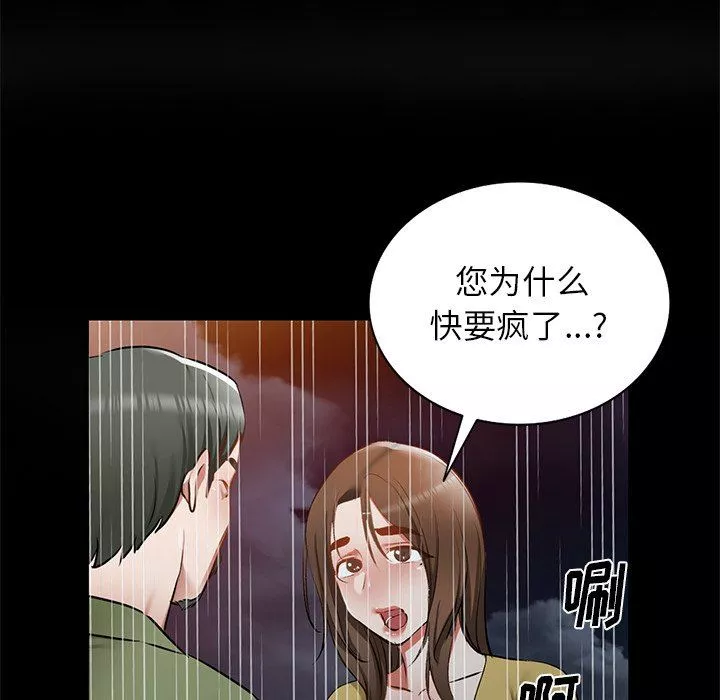 我的美女媳妇-第16话 - 图片 25