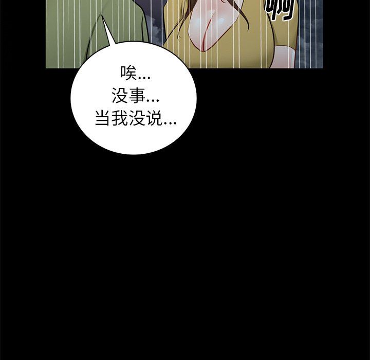 我的美女媳妇第16话