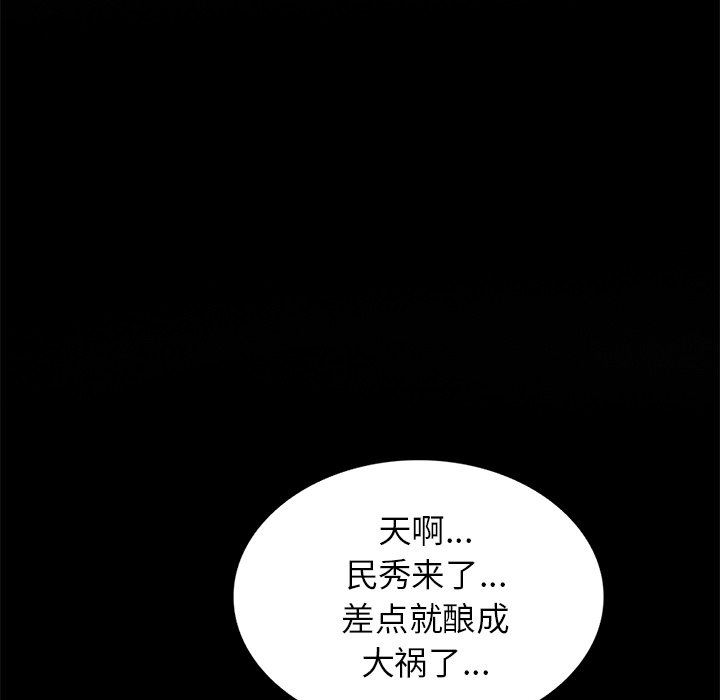 我的美女媳婦第16話