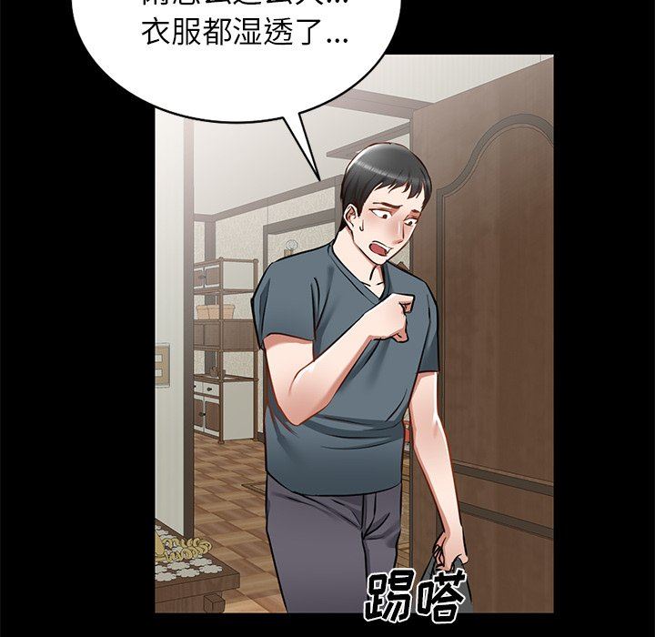 我的美女媳妇第16话