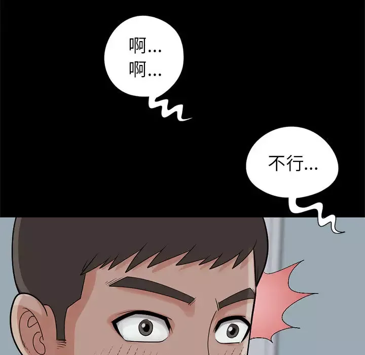 孤岛拼图-第16章 - 图片 138