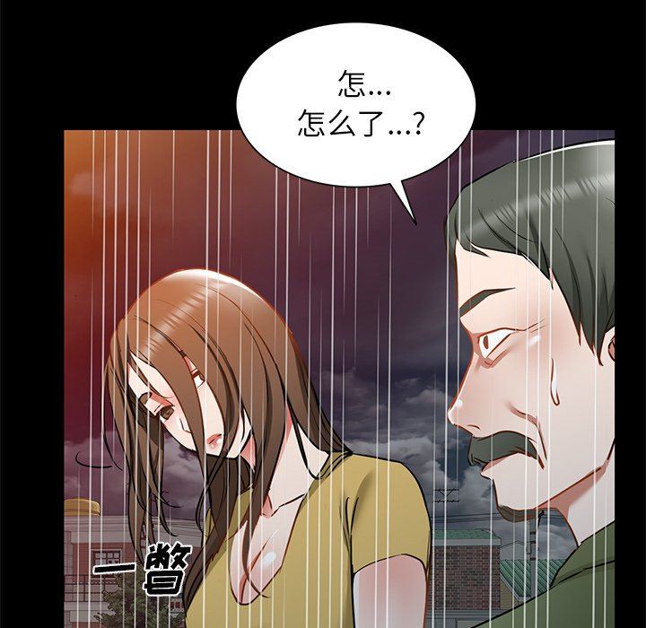 我的美女媳婦第16話