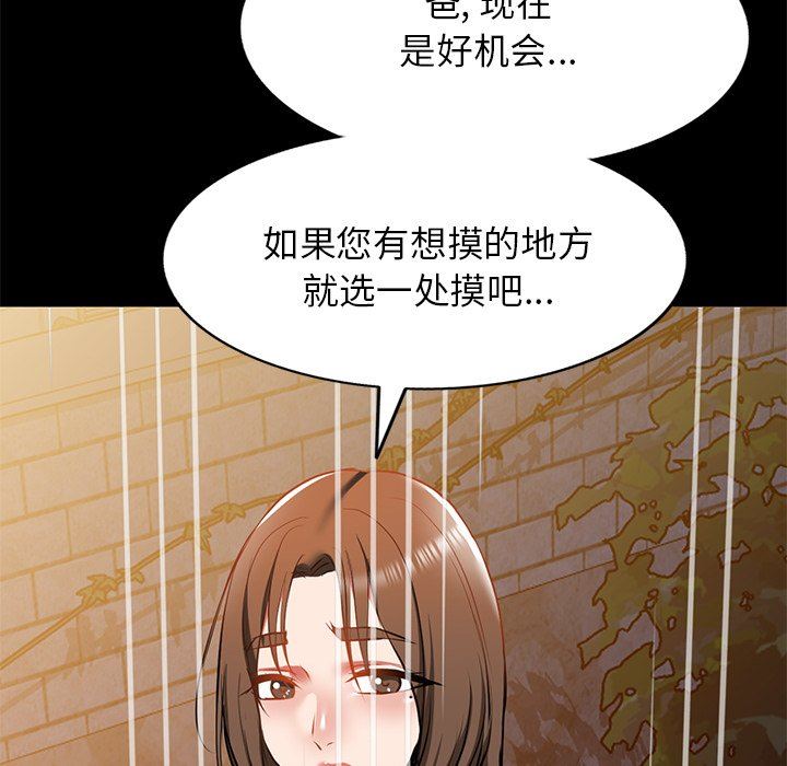 我的美女媳妇第16话