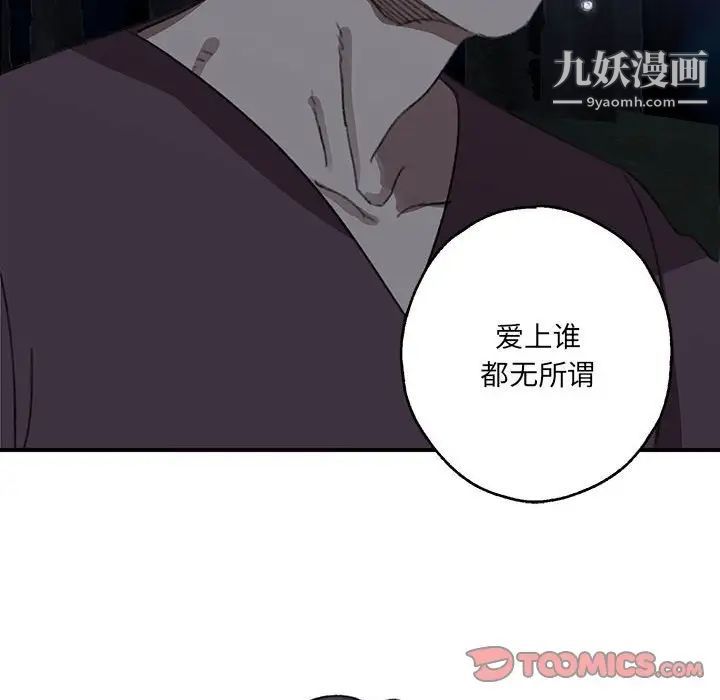 情事物语短篇集第19话