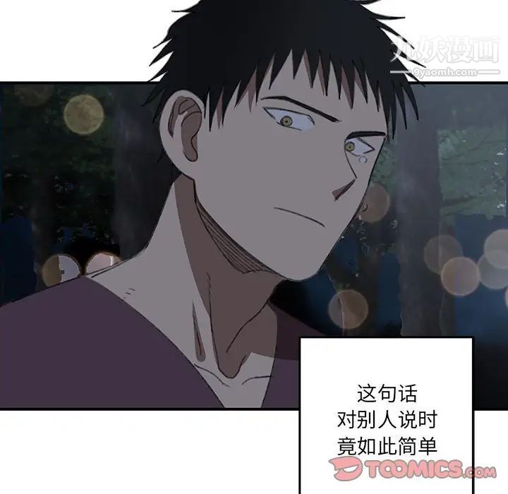 情事物语短篇集第19话