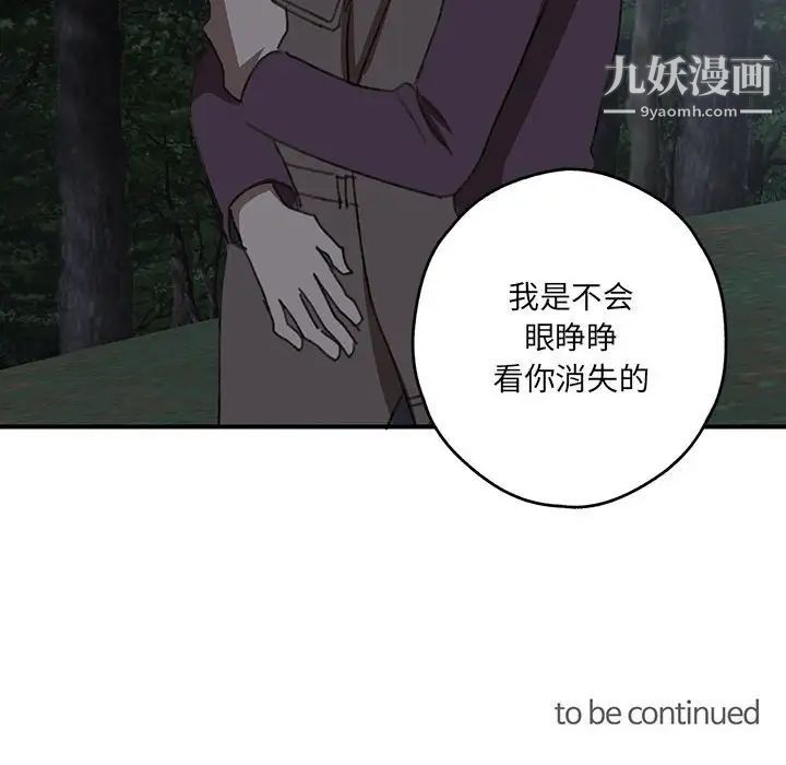 情事物語短篇集第19話