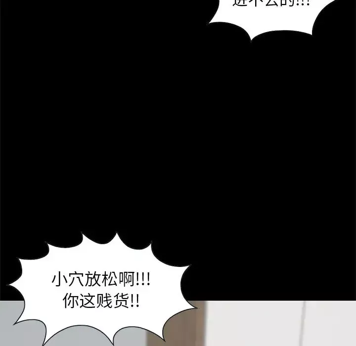 孤岛拼图-第17章 - 图片 6