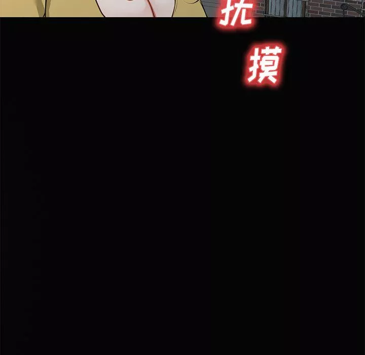 我的美女媳妇-第16话 - 图片 51