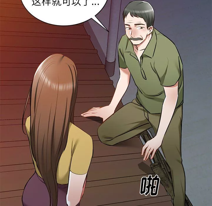 我的美女媳婦第16話