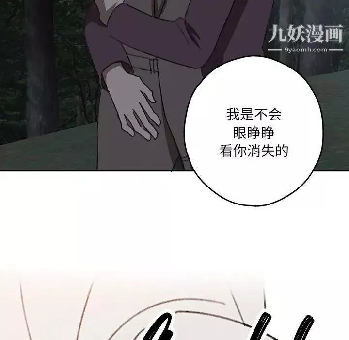 情事物语短篇集-第20话 - 图片 5