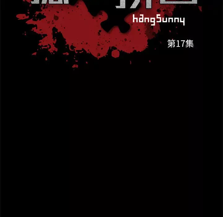 孤岛拼图-第17章 - 图片 10