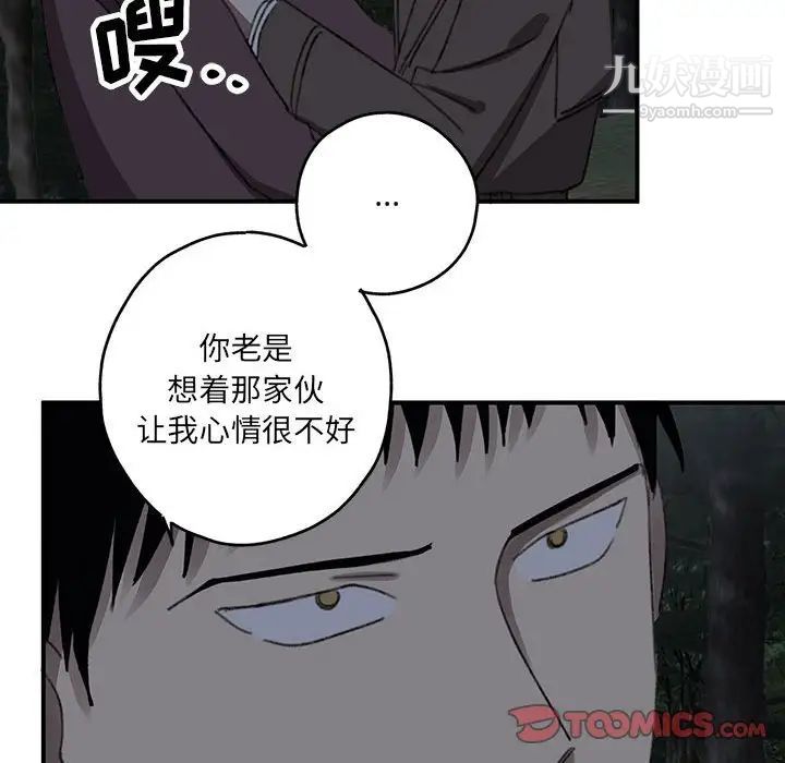 情事物语短篇集第20话