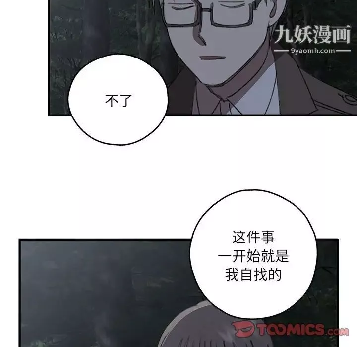 情事物语短篇集-第20话 - 图片 16