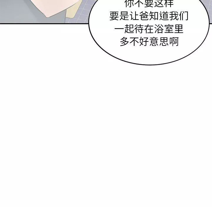 我的美女媳妇-第16话 - 图片 65