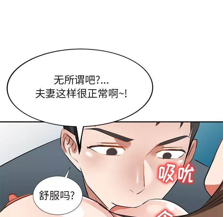 我的美女媳妇-第16话 - 图片 66
