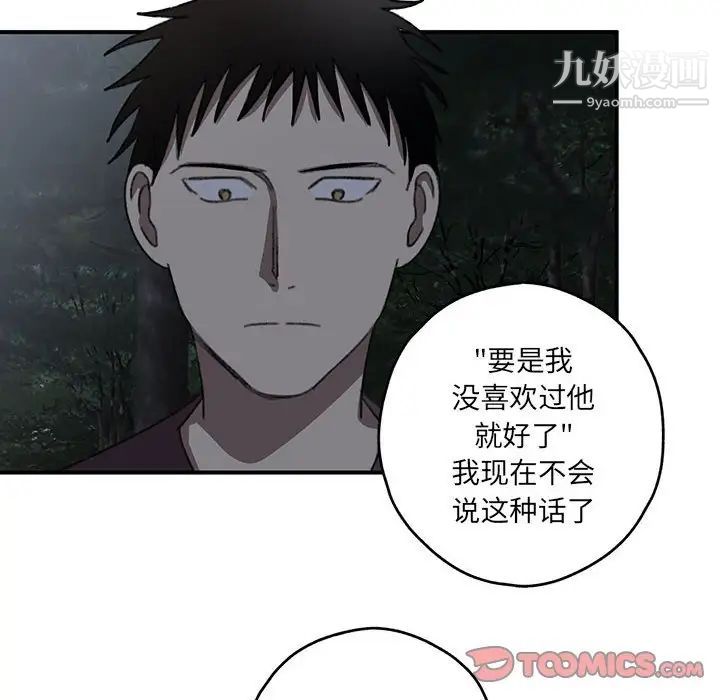 情事物语短篇集第20话