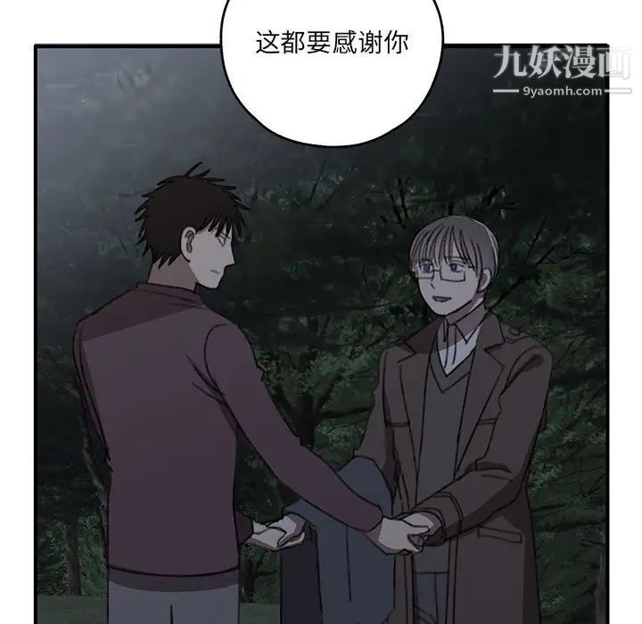 情事物语短篇集第20话