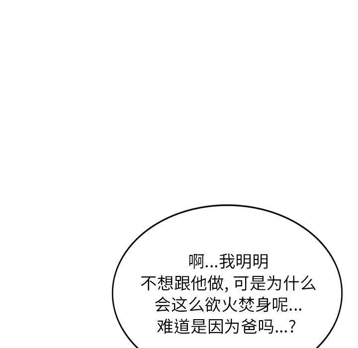 我的美女媳婦第16話