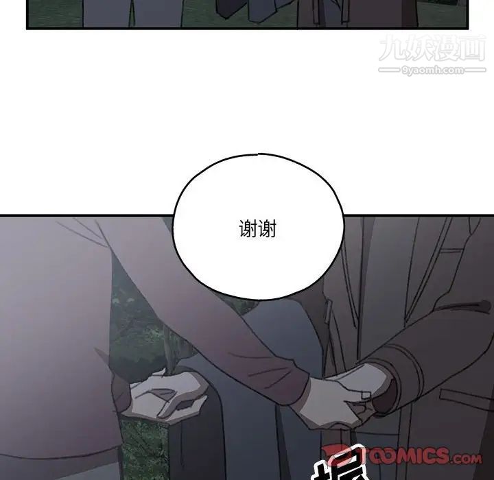 情事物语短篇集第20话