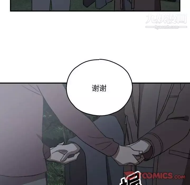 情事物语短篇集-第20话 - 图片 20