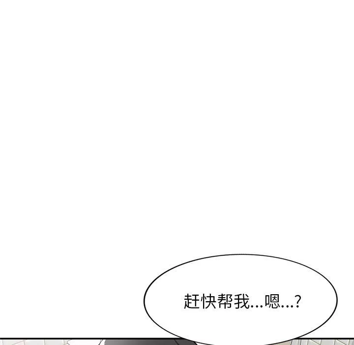 我的美女媳妇-第16话 - 图片 75