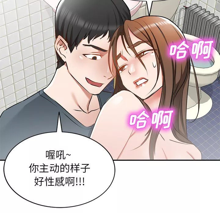 我的美女媳婦第16話