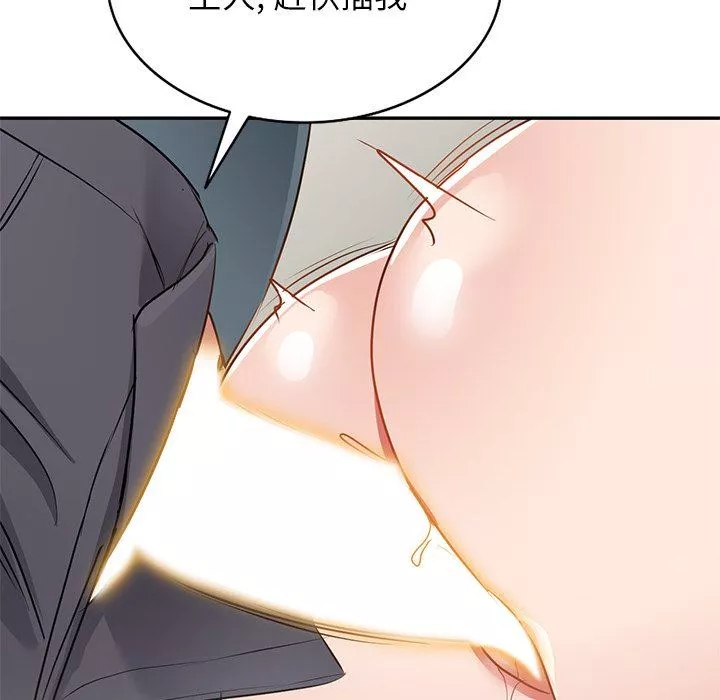 我的美女媳婦第16話