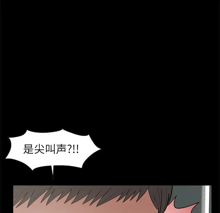 孤岛拼图第17章