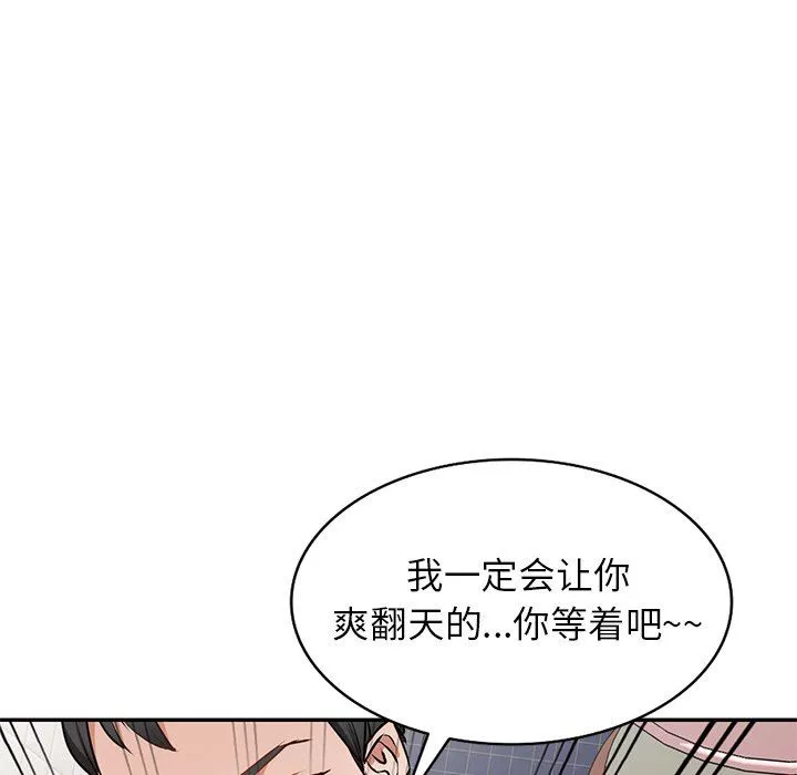 我的美女媳妇-第16话 - 图片 80