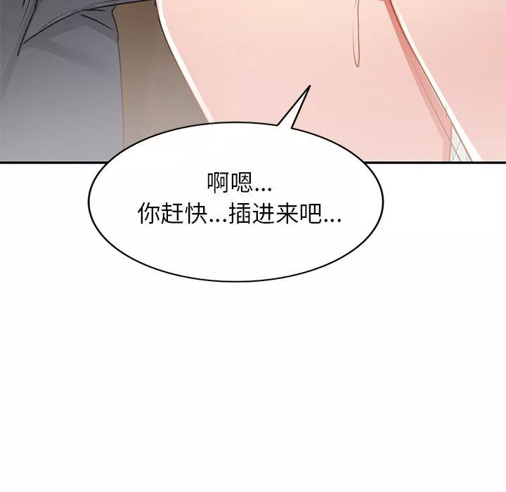 我的美女媳婦第16話