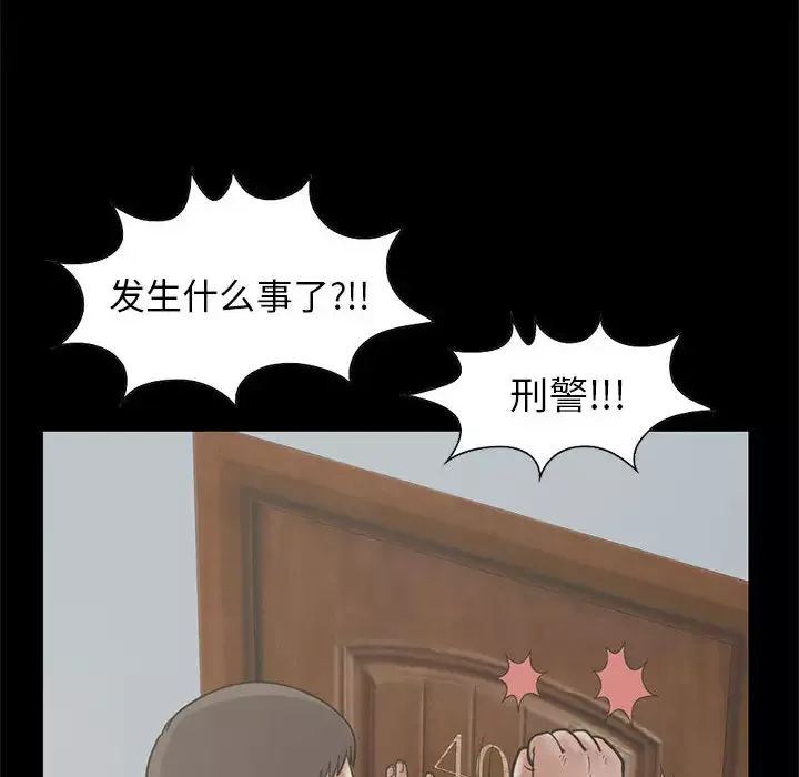 孤岛拼图-第17章 - 图片 29