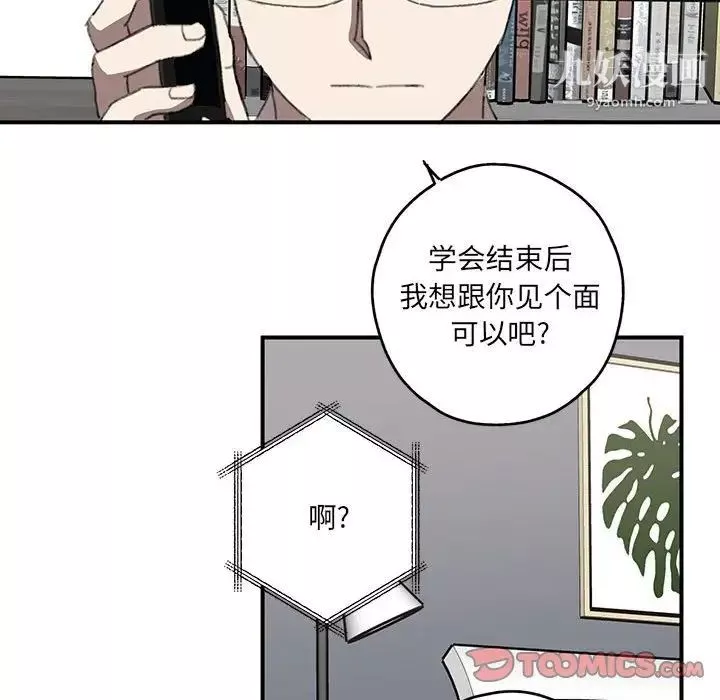 情事物语短篇集-第20话 - 图片 28