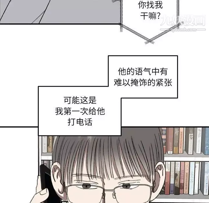 情事物语短篇集-第20话 - 图片 27