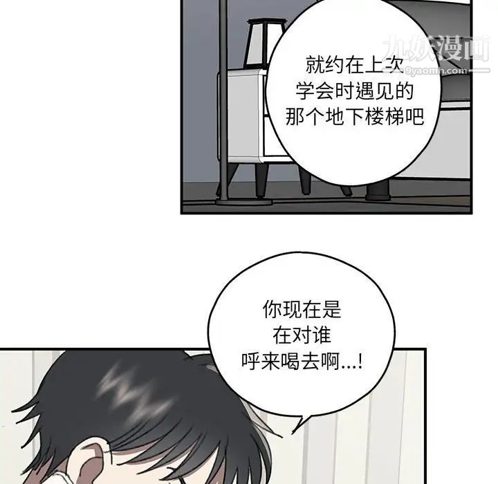 情事物语短篇集第20话